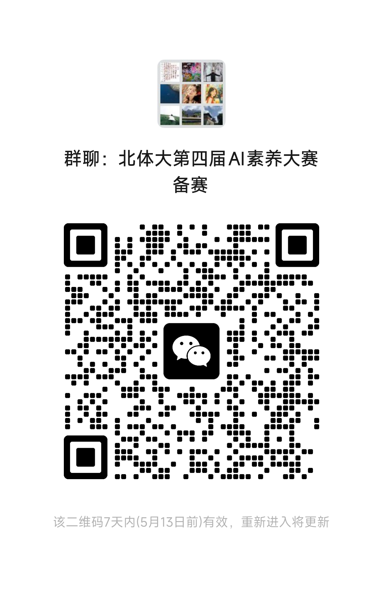 微信图片_20260506141313_59_101.png